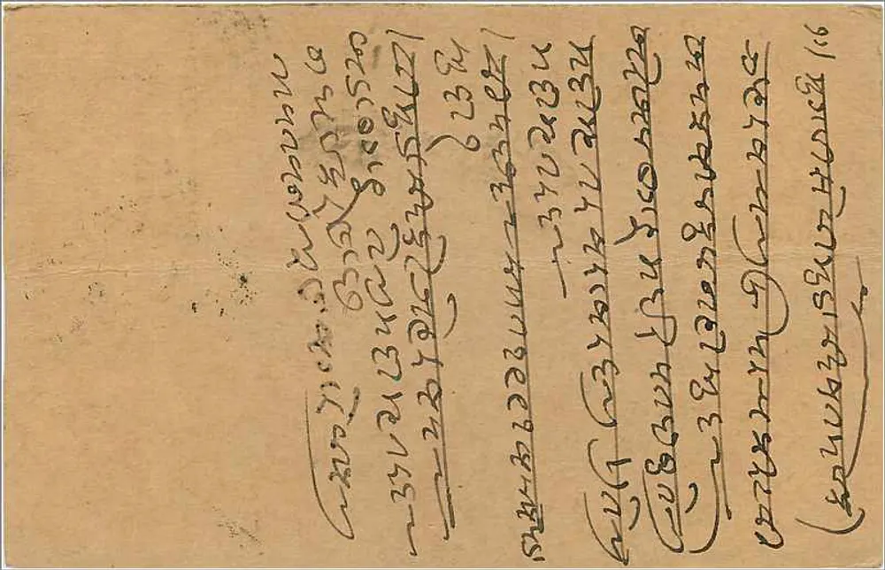 Bombay — carta postal indiana — editor não identificado, número de série não visível - Verso