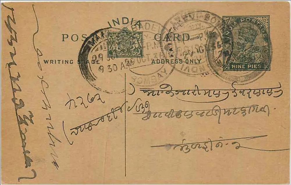 Bombay — carta postal indiana — editor não identificado, número de série não visível - Frente