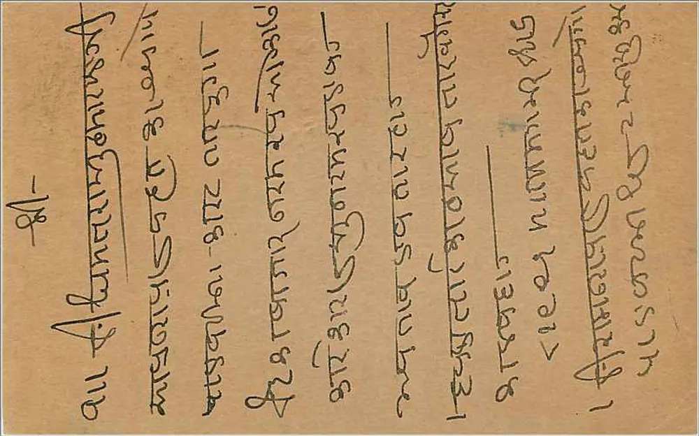 Carta postal indiana — escrita em devanagari e em inglês — editor indeterminado - Verso