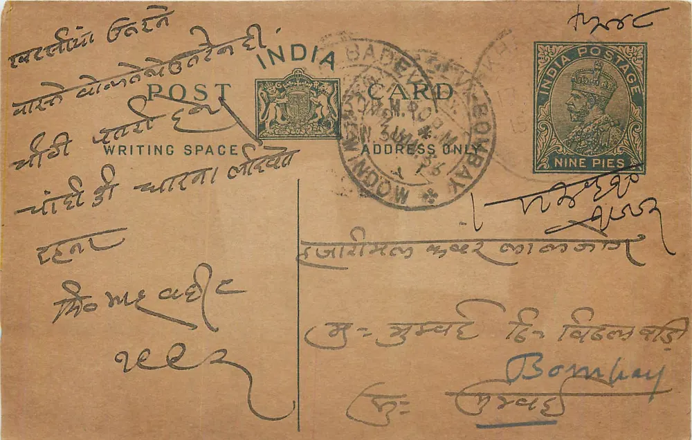Bombay — carta postal indiana com selo de 9 pence — editor não visível - Frente