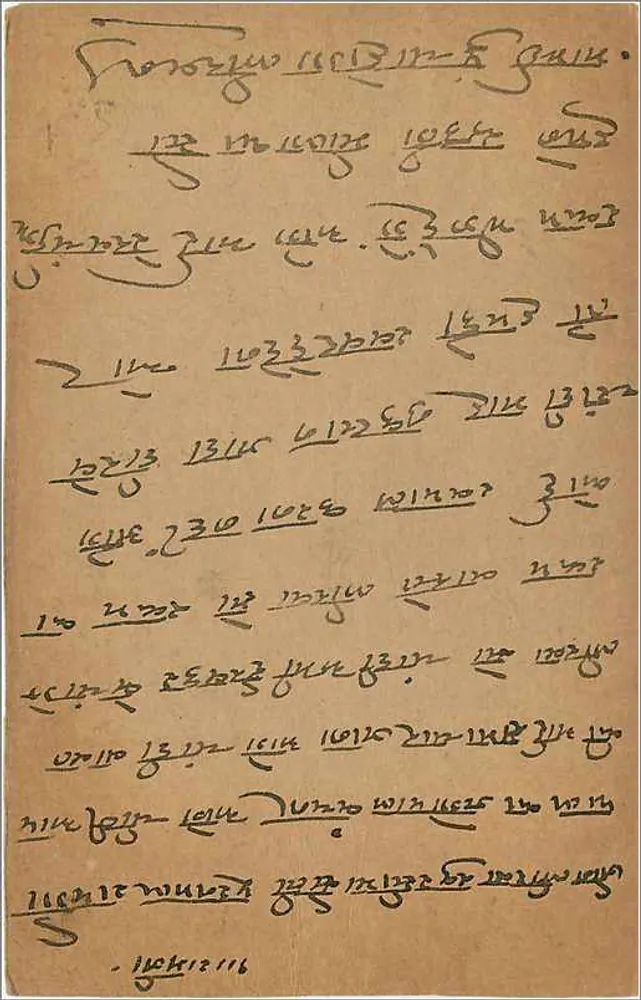 Bombay — carta postal indiana com selo de 9 pence — editor não visível - Verso