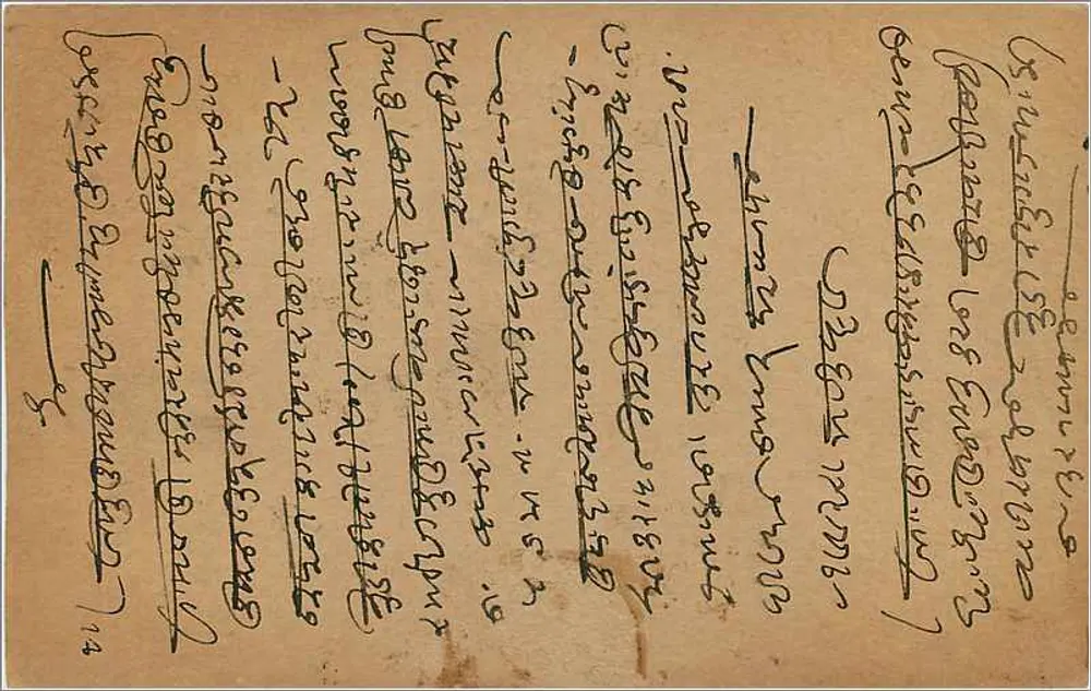 Bombay — carta postal indiana — editor não identificado, número de série não visível - Verso