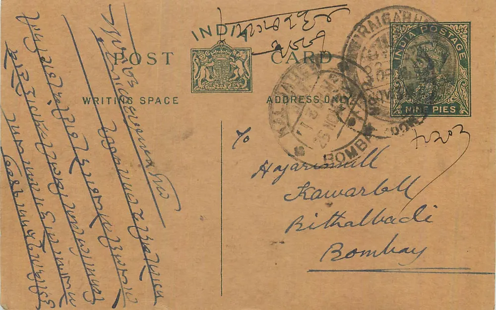 Bombay — carta postal indiana com selo de 9 pices — editor indeterminado - Frente