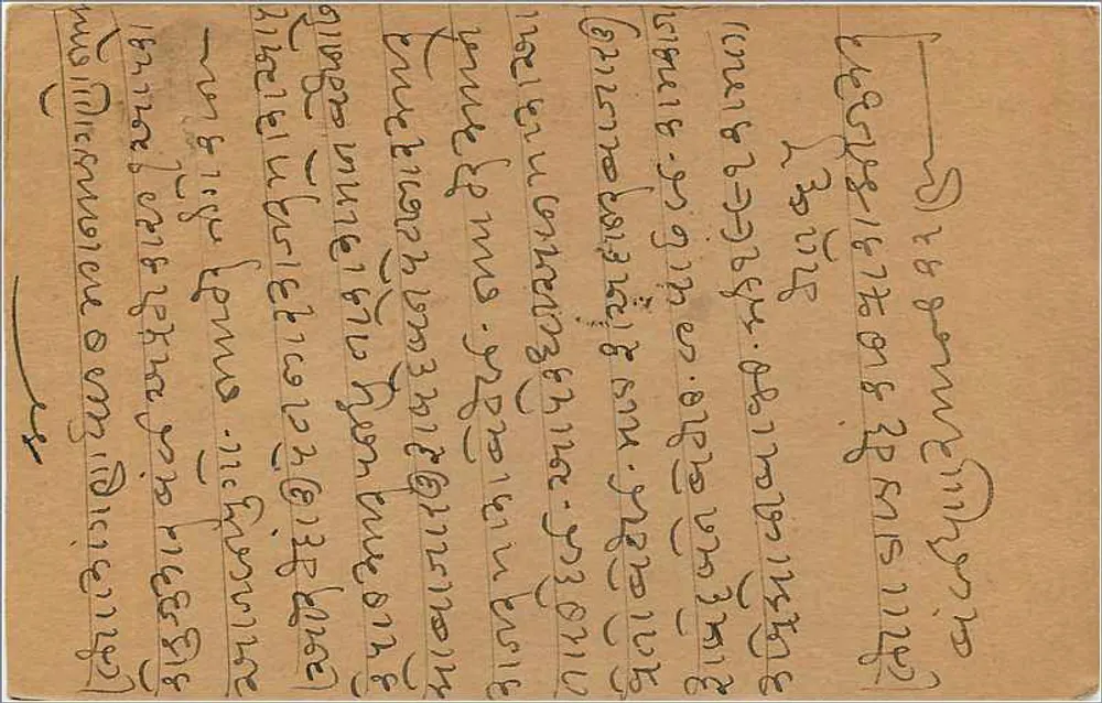 Bombay — cartão postal indiano com selo e carimbo de Bombay - Verso
