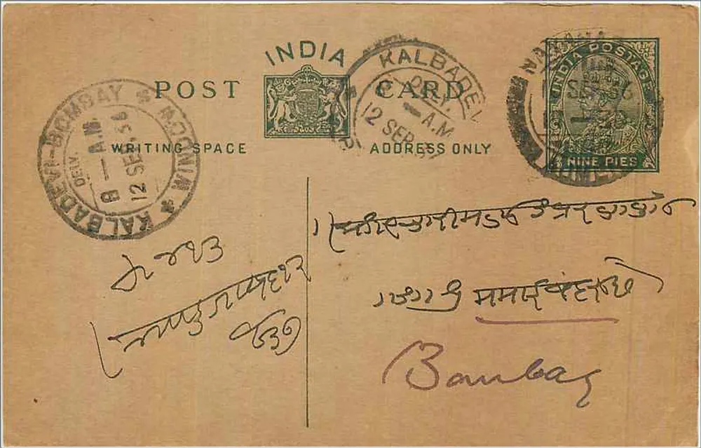 Carta postal de Bombaim — Kalbadevi — editor indiano, número de série não visível - Frente