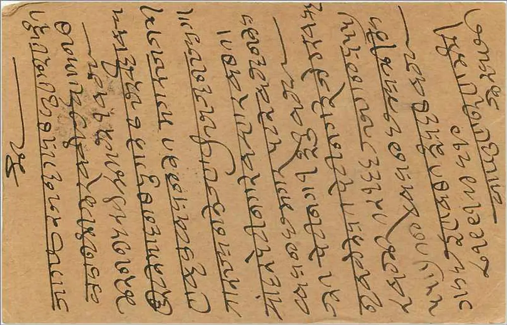 Carta postal indiana — Kalbadevi (Bombay) — editor não visível - Verso