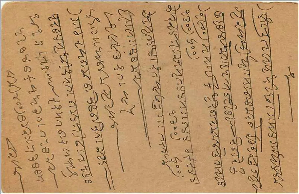 Kalbadia — carta postal com selo de 9 pias — editor não identificado - Verso