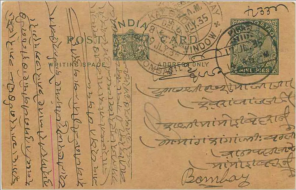 Bombay — carta postal indiana — editor não visível - Frente