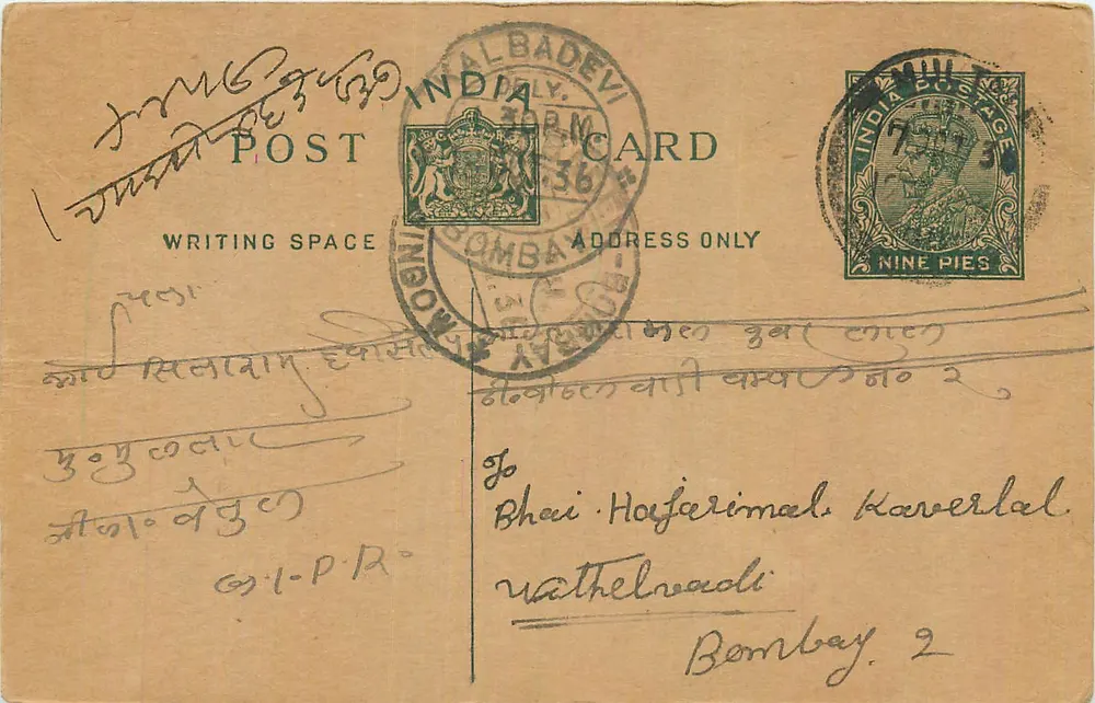 Bombay — carta postal indiana com selo de 9 pence — editor: India Post - Frente