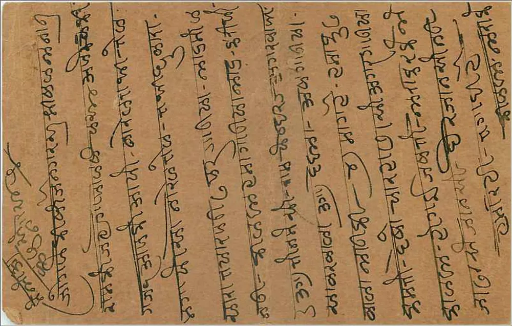 Carta postal indiana — texto em bengali — carimbo de 9 pices - Verso