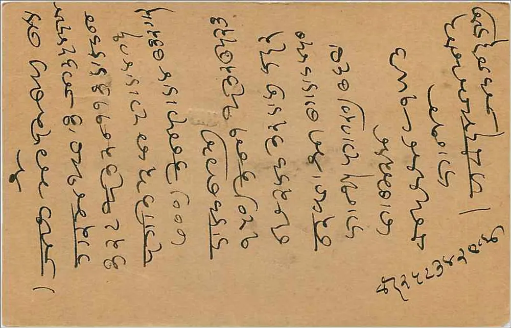 Bombay — carta postal indiana — editor desconhecido, número de série não visível - Verso