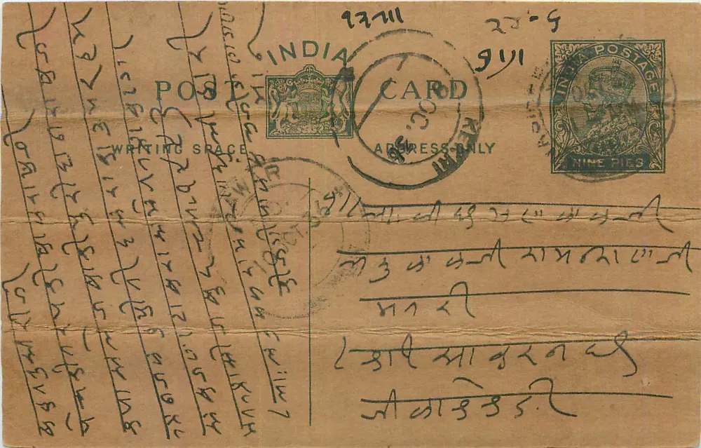 Carta postal indiana — texto em escrita bengali — selo de 9 pence e carimbo 'INDIA POST CARD' - Frente