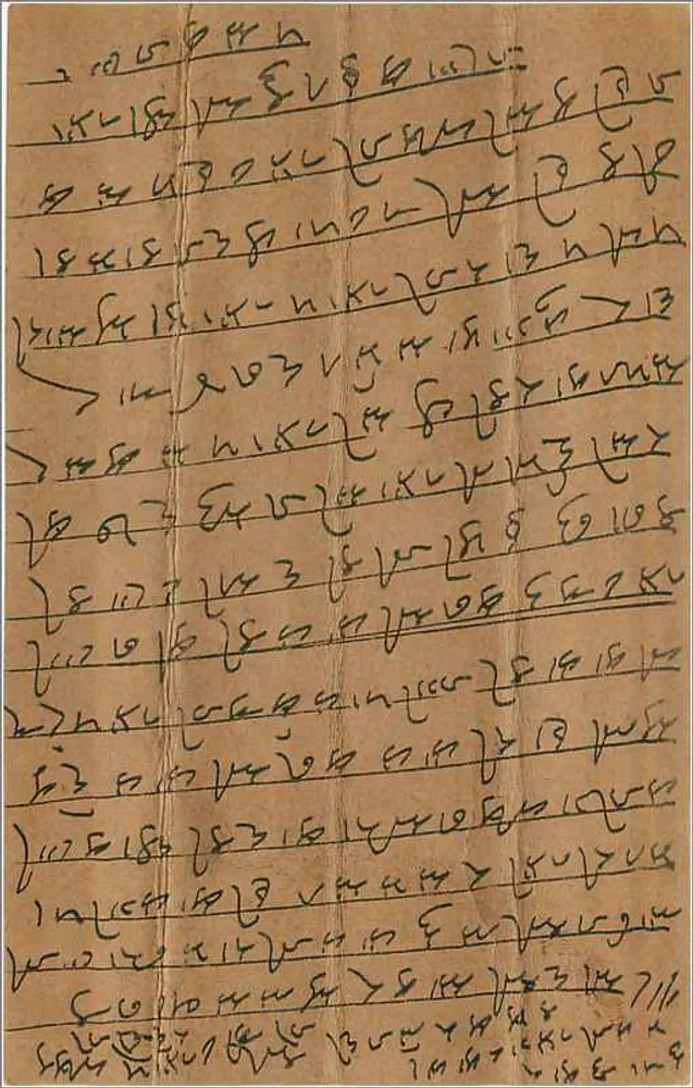 Carta postal indiana — texto em escrita bengali — selo de 9 pence e carimbo 'INDIA POST CARD' - Verso