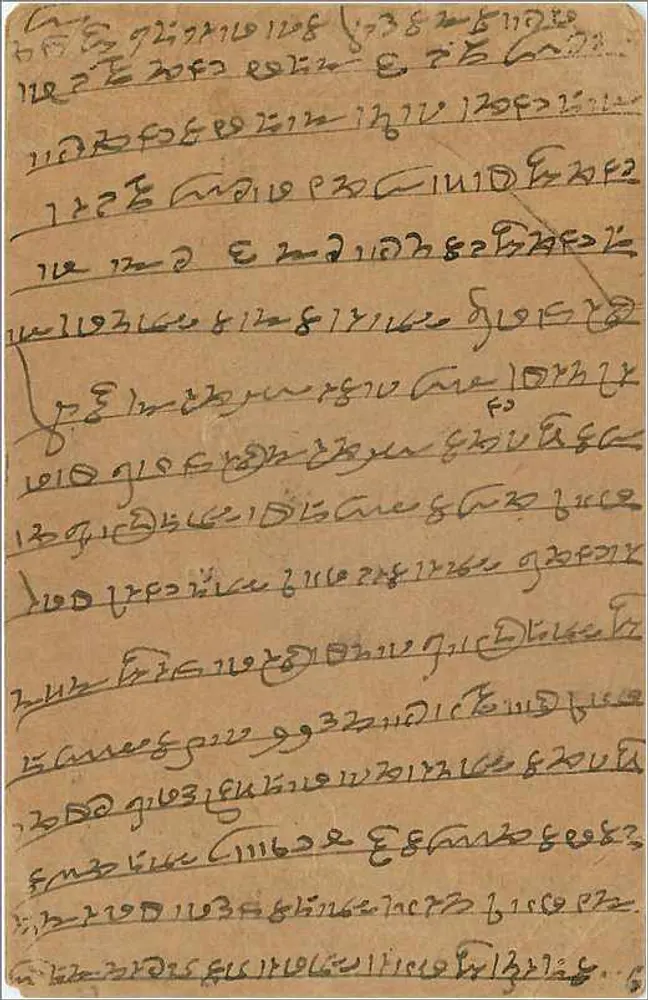 Bombay — carta postal com texto em marathi — editor indeterminado - Verso