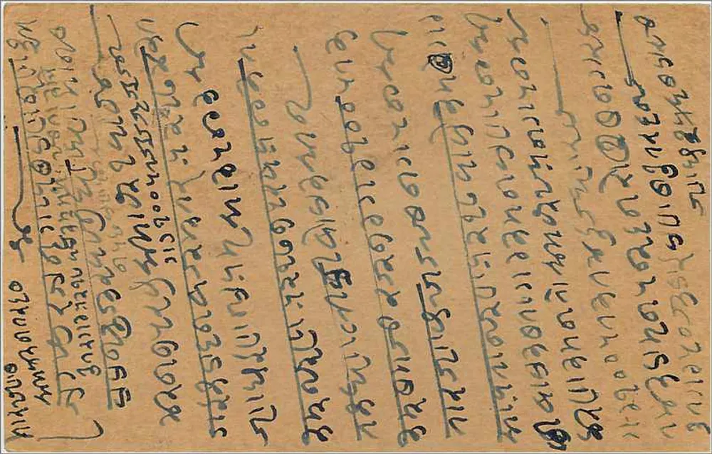 Carta postal indiana — Bombay — editor indeterminado, número de série não visível - Verso