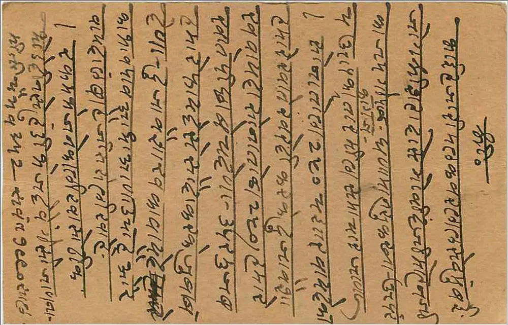 Chahad — Índia — carta postal com selo de 9 pias - Verso