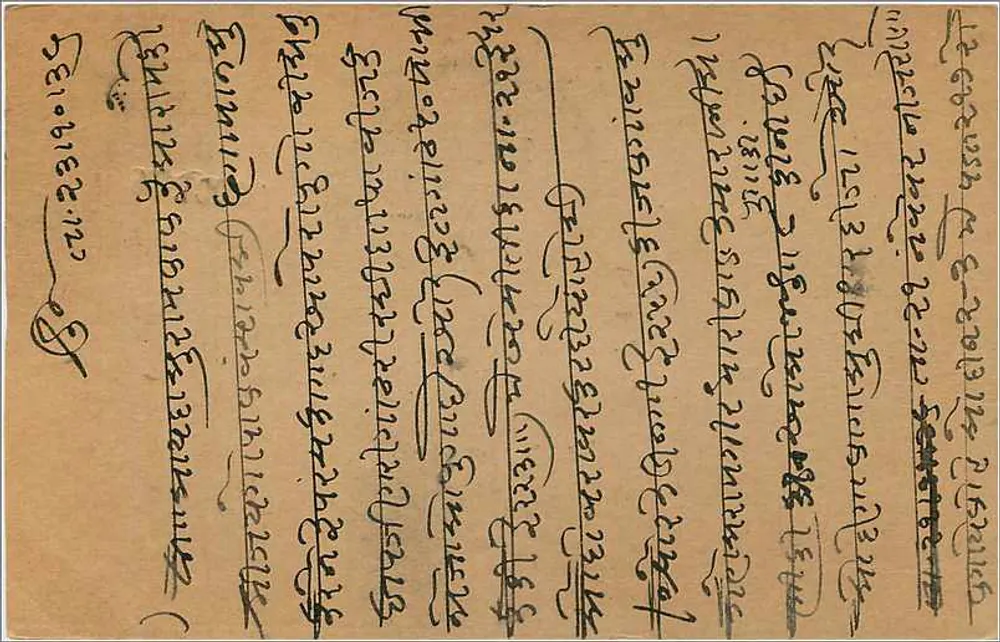 Bombay — carta postal indiana com selos e escrita em marathi - Verso
