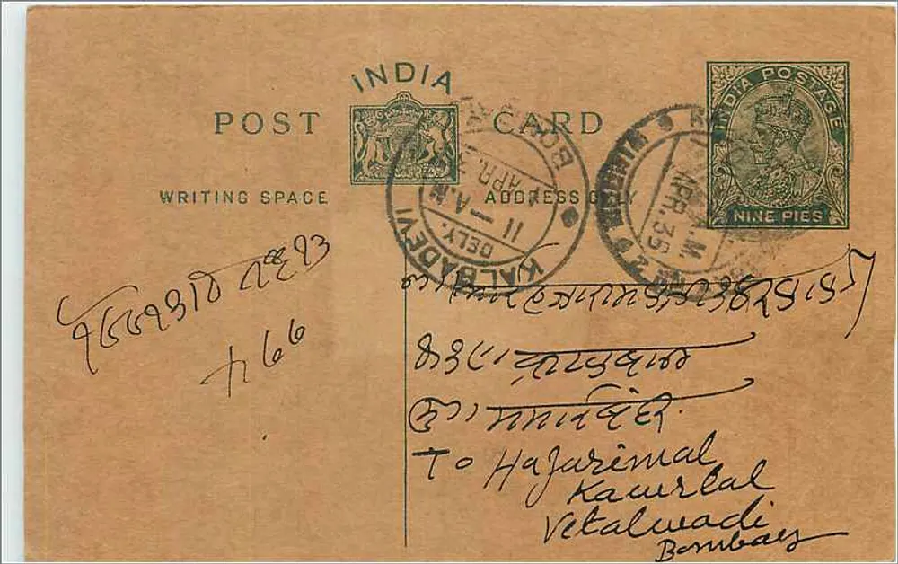 Bombay — Carte postale indienne avec timbre de 9 pence — éditeur indéterminé - Frente