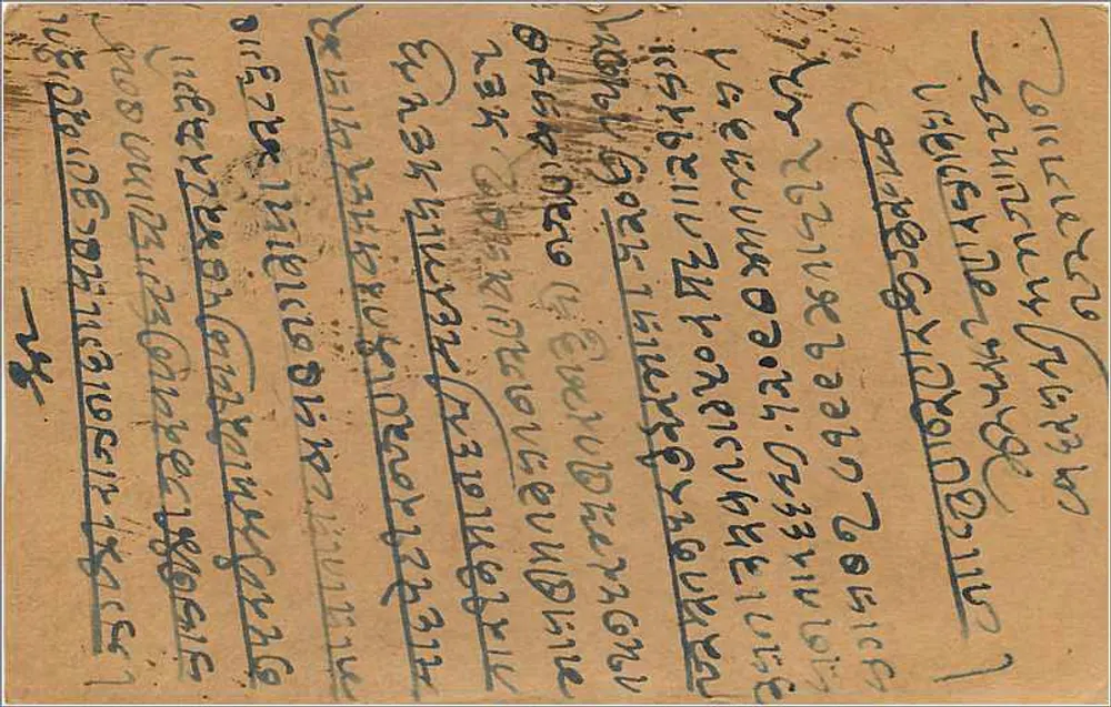 Bombay — carta postal indiana com selo de 9 pices — editor indeterminado - Verso
