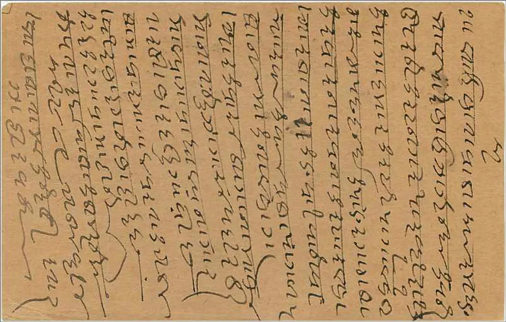 Carta postal indiana — Katra Devi — selo de 9 pices - Verso