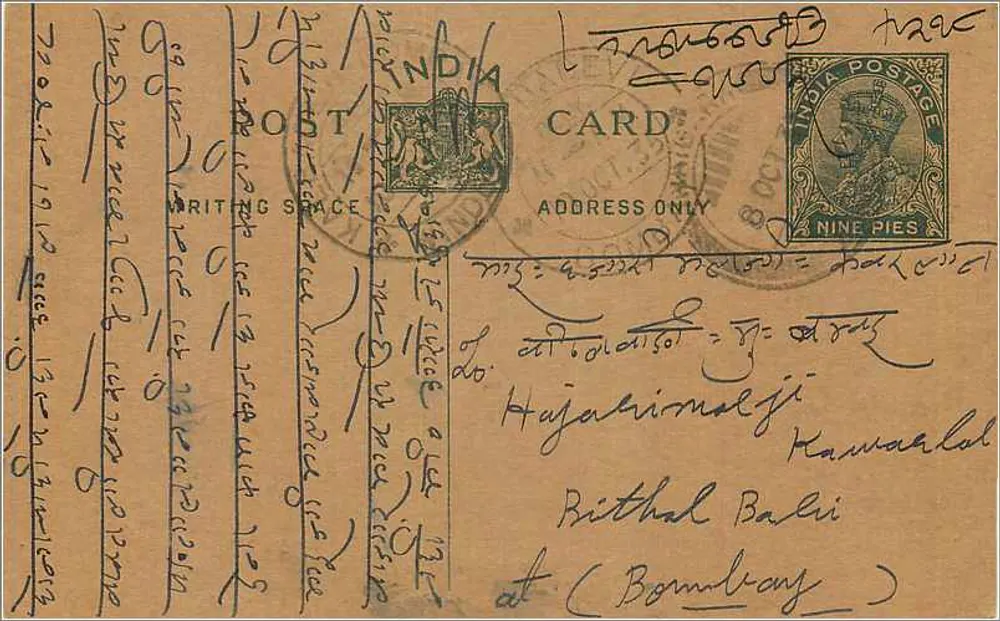Carta postal indiana — texto em escrita devanagari — selo de 9 pence e carimbo postal - Frente