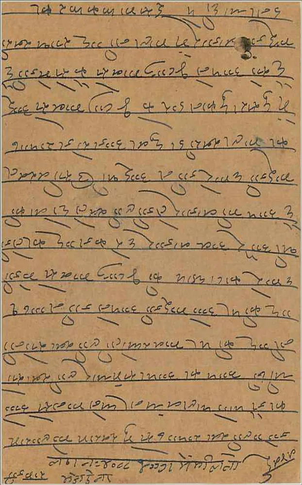 Carta postal indiana — texto em escrita devanagari — selo de 9 pence e carimbo postal - Verso