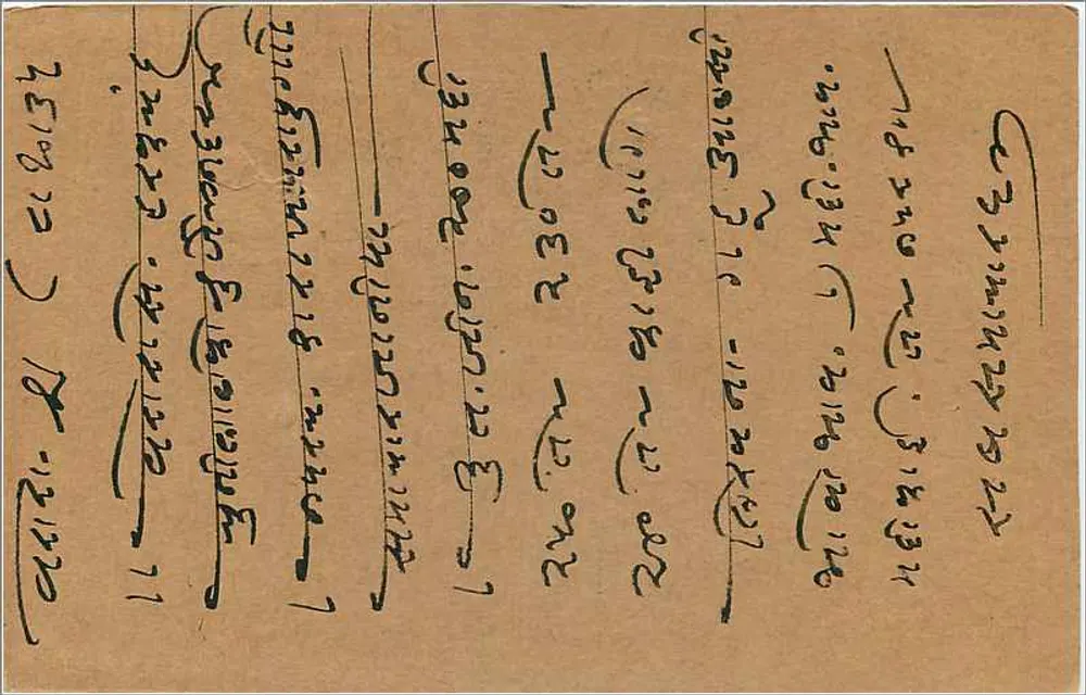 Bombay — carta postal indiana com selo de 5 piastres — editor não visível - Verso