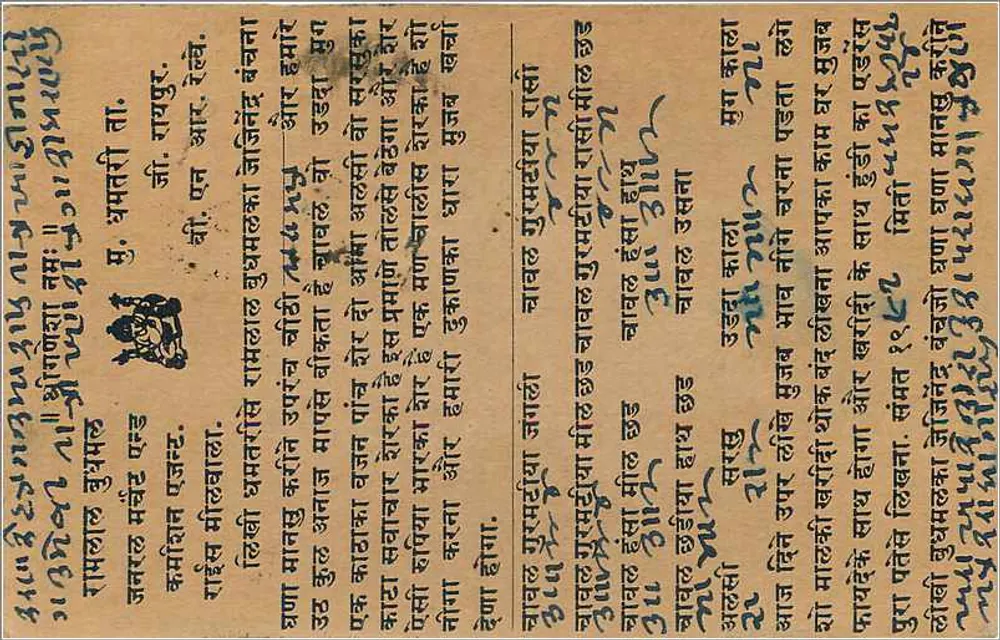 Carta postal da Índia — texto em escrita devanagari — selo de 9 pence e carimbo de Hamtari - Verso