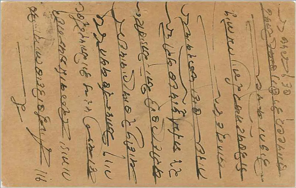 Carta postal indiana — Delhi, 1º de junho de 1936 — editor indeterminado - Verso
