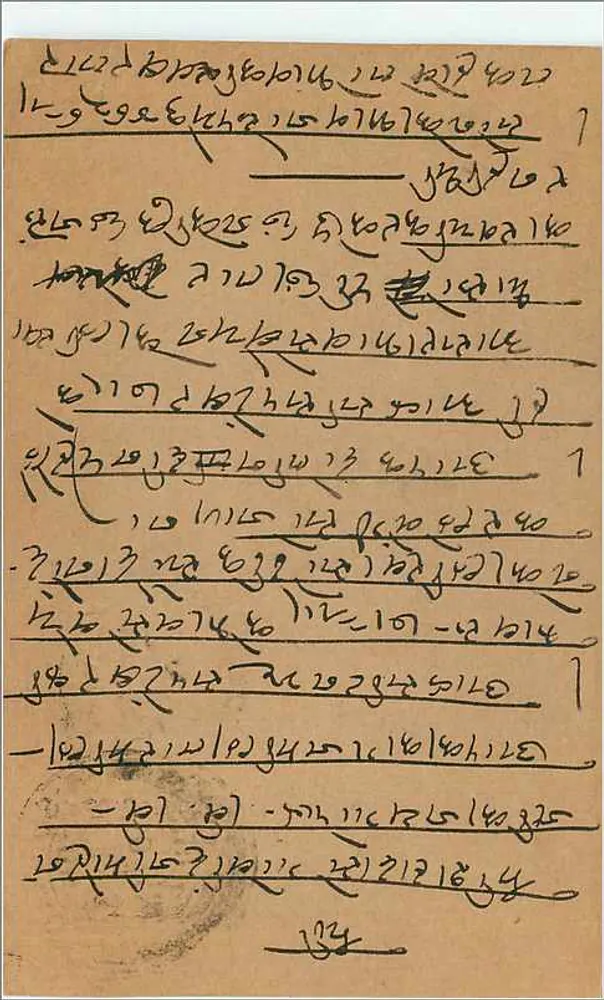 Carta postal indiana — texto em escrita bengali — selo de 9 pence e carimbo de Bombaim - Verso
