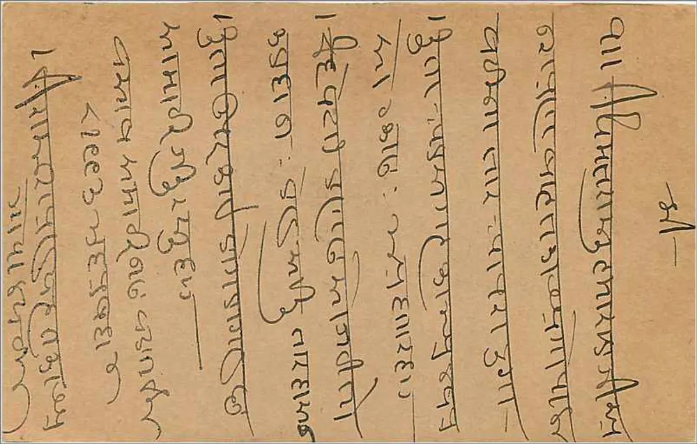Kalbadevi — carta postal enviada para Bombay — editor indiano, número de série ilegível - Verso
