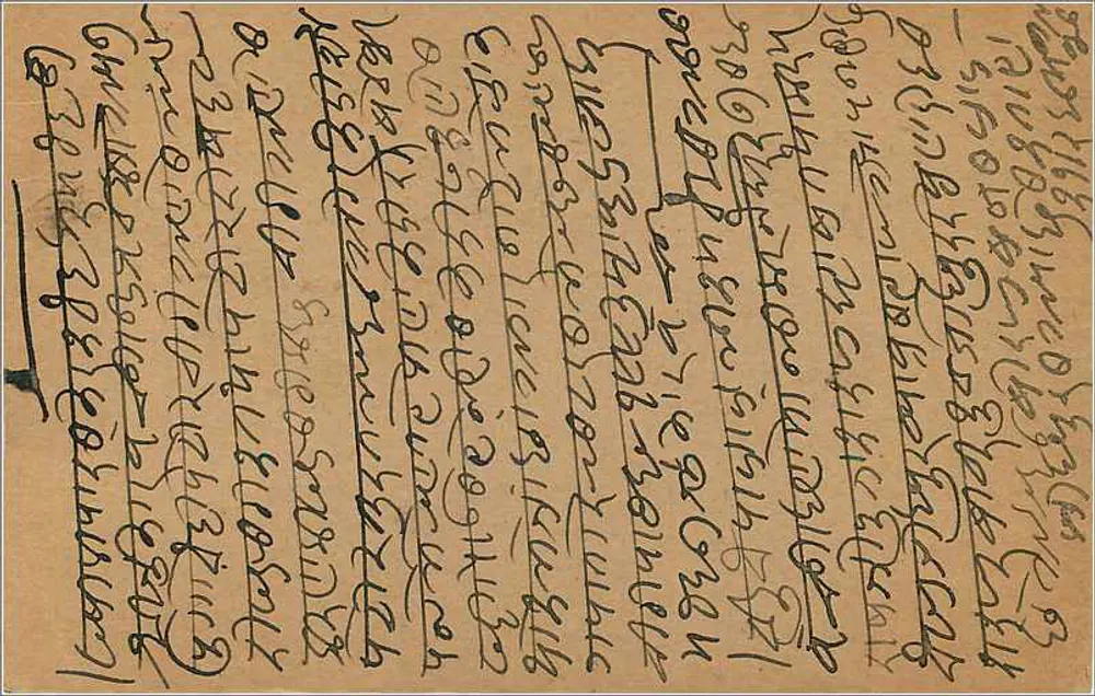 Carta postal de Baddevi — Índia — editor desconhecido, número de série não visível - Verso