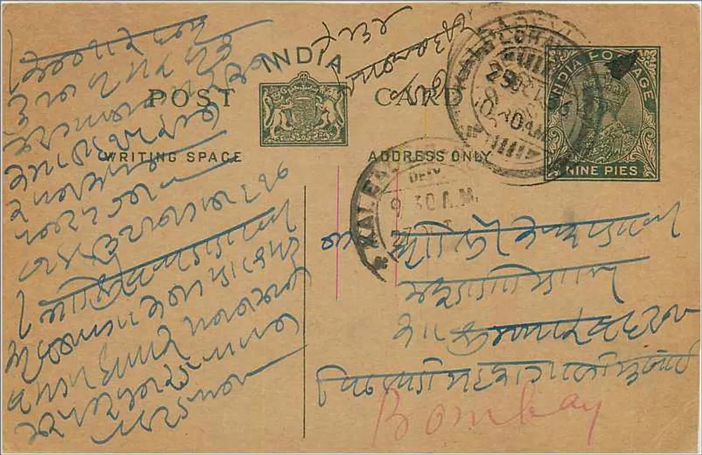 Bombay — carta postal indiana com selo de 9 pence — editor indeterminado - Frente