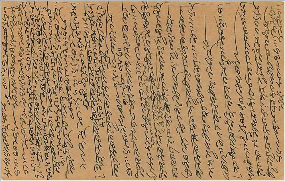 Carta postal indiana — Bombaim — editor não identificado, número de série não visível - Verso