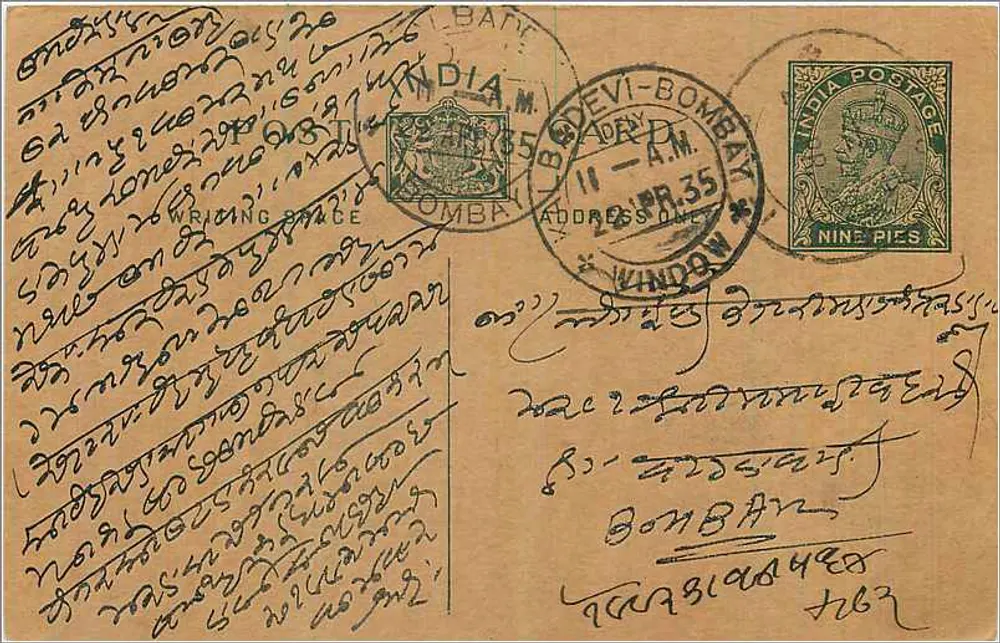 Bombay — carta postal em marathi com selos e carimbo postal — editor indeterminado - Frente
