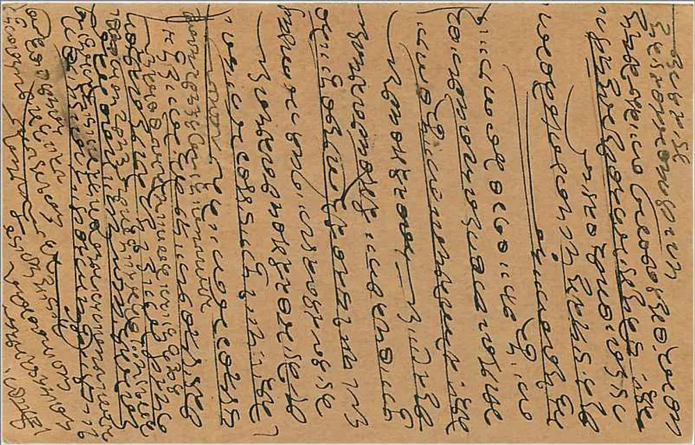 Bombay — carta postal em marathi com selos e carimbo postal — editor indeterminado - Verso