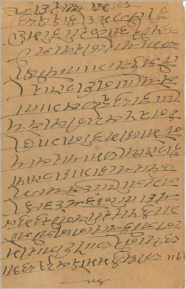 Carta postal indiana — escrita em escrita local — selo de 9 pence e carimbo de Parsa - Verso