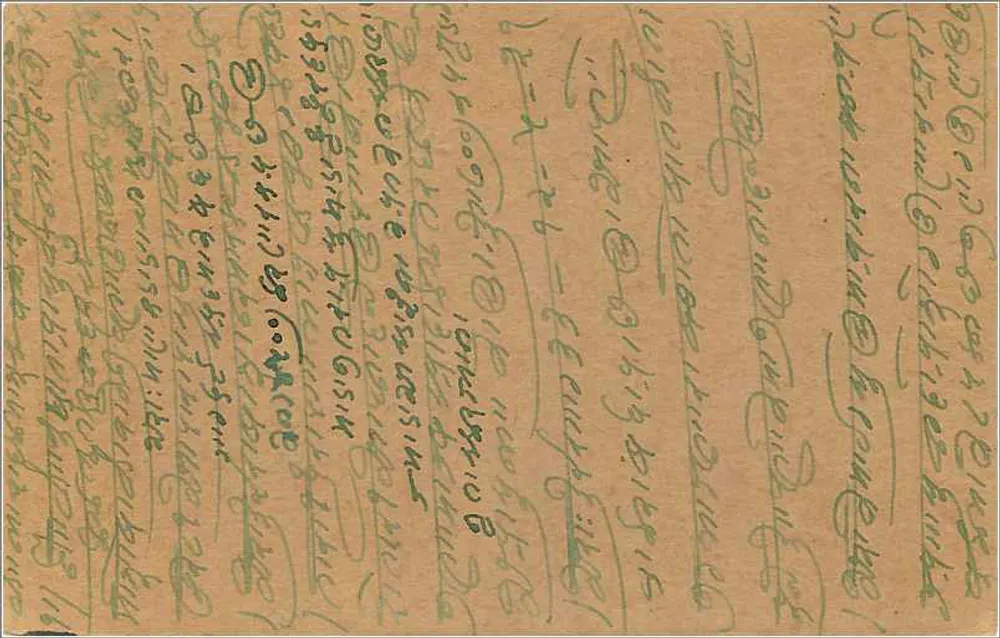 Carta postal indiana — texto em escrita cursiva — editor não identificado, número de série não visível - Verso