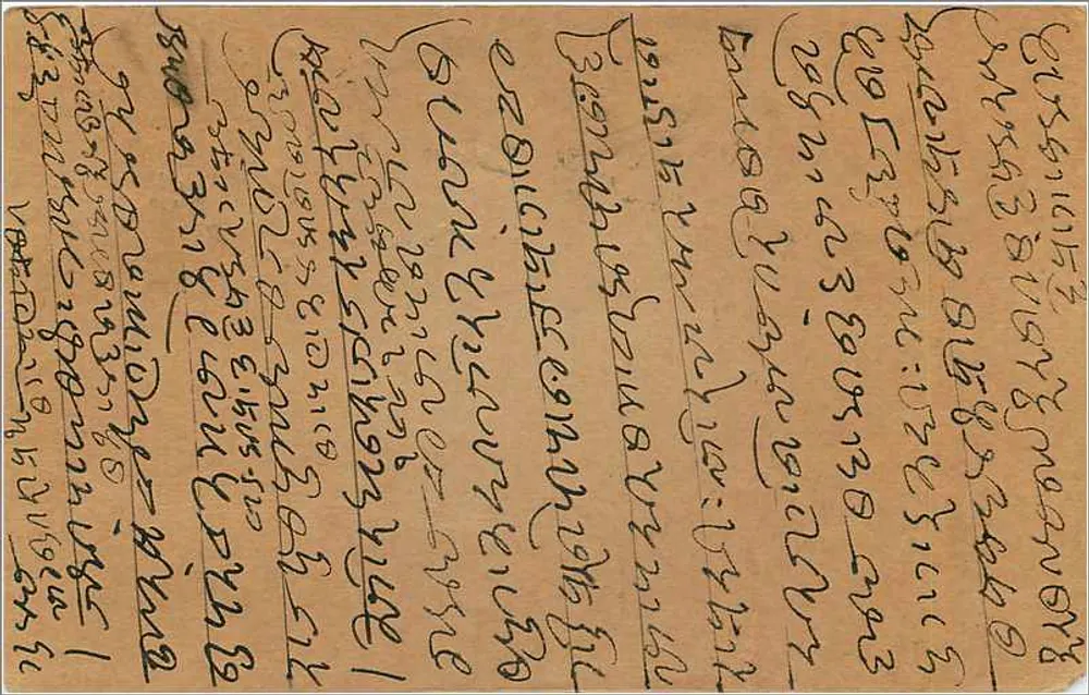Bombay — cartão postal com texto em marathi — editor indeterminado - Verso