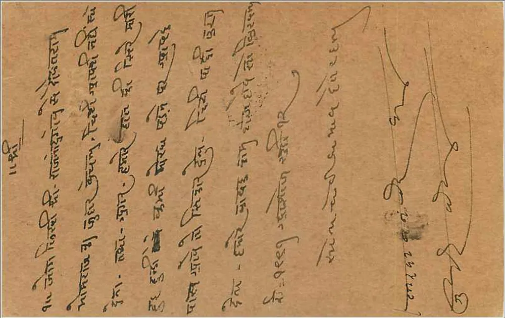 Bombay — carta postal indiana com selo de 9 pias — editor indeterminado - Verso