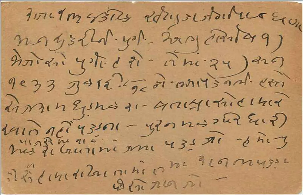 Bombay — carta postal enviada de Calcutta — editor desconhecido, número de série não visível - Verso