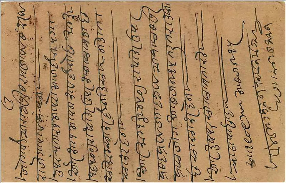 Carta postal indiana — Bombaim — editor indeterminado, número de série não visível - Verso