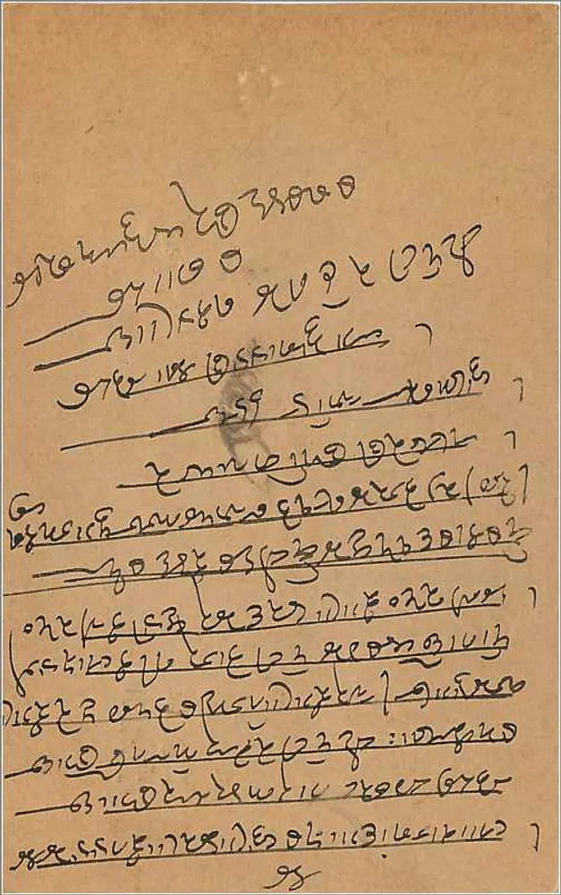 Bombay — Carta postal indiana datada de 11 de março de 1936 — editor India Postage - Verso