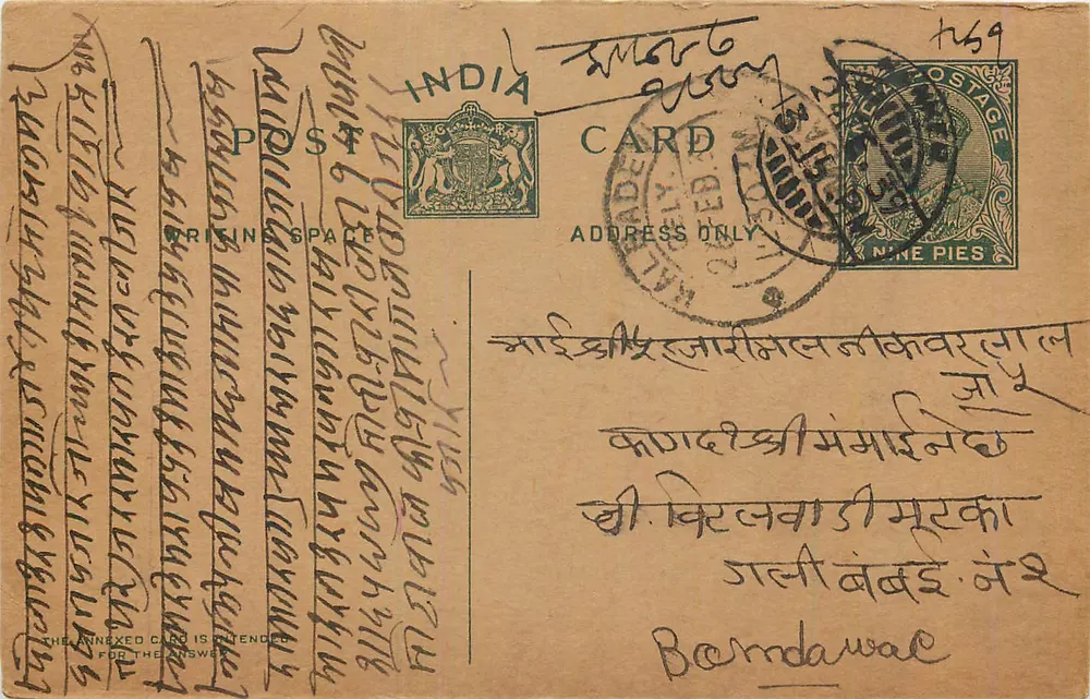 Carta postal indiana — escrita em escrita bengali — editor 'Post Office' — n° de série 169 - Frente