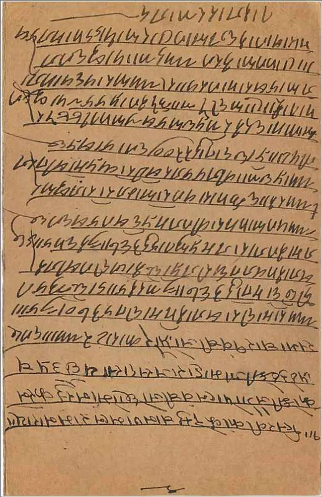 Carta postal indiana — escrita em escrita bengali — editor 'Post Office' — n° de série 169 - Verso
