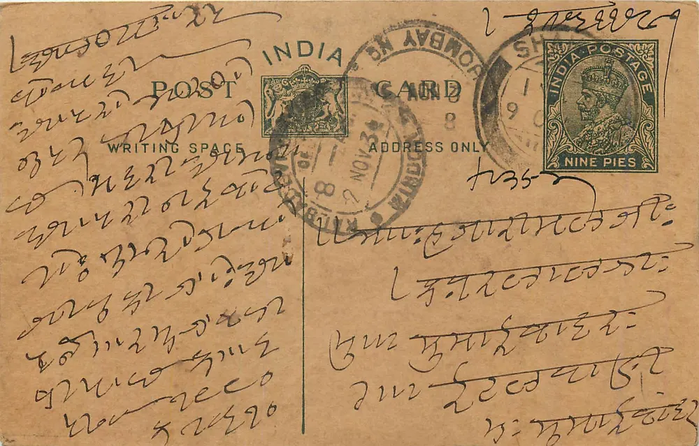 Bombay — carta postal indiana com selos e escrita em marathi - Frente