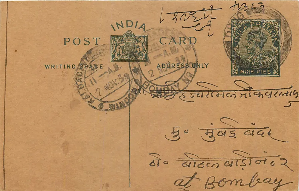 Bombay — carta postal indiana com selo de 9 pence — editor não visível - Frente