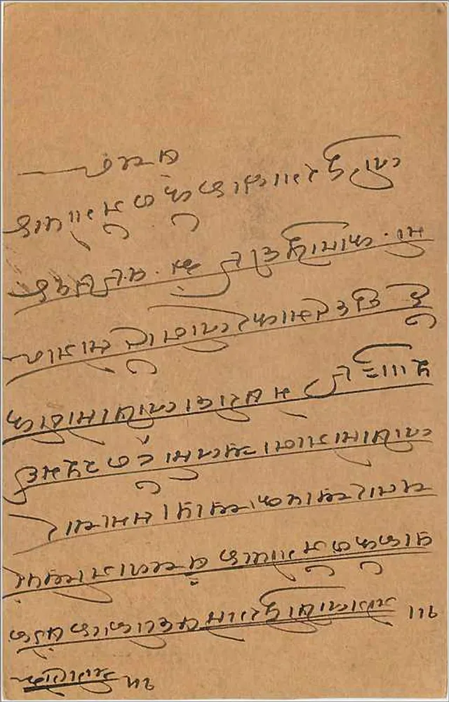 Bombay — carta postal indiana com selo de 9 pence — editor não visível - Verso