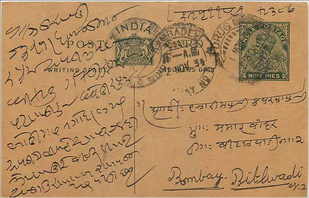 Bombay - Dibawadi — carta postal indiana com selo de 9 pence e carimbo de envio - Frente