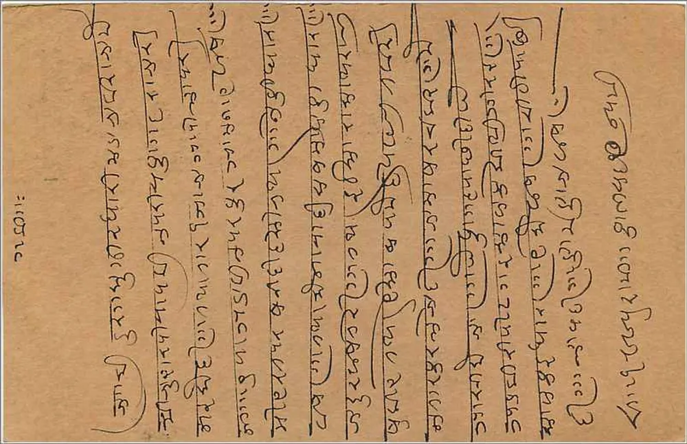 Bombay - Dibawadi — carta postal indiana com selo de 9 pence e carimbo de envio - Verso